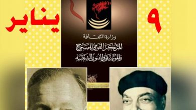 الأربعاء 9يناير .. احتفالية كبرى بمناسبة ذكرى "بيرم التونسي"و"زكريا أحمد". 5