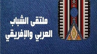 التضامن تنظم معرض "ديارنا" على هامش ملتقى الشباب العربى والأفريقى 5