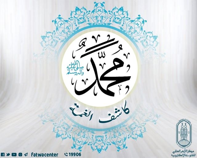 «مَكَانته ﷺ» 1