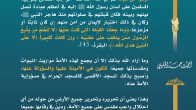 مفتي عُمان يخالف توجه السلطنة ويرفض الإتفاق بين الإمارات وإسرائيل 5