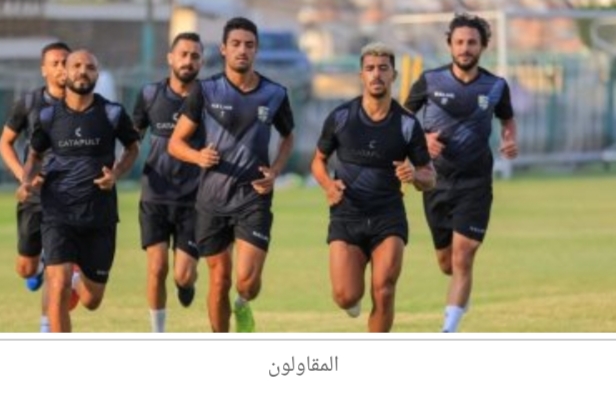 المقاولون يجري اليوم مسحة كورونا قبل مواجهة الزمالك الخميس المقبل 2