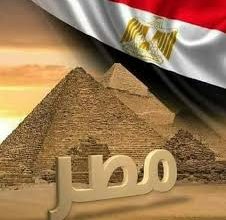 مصر عظيمة بأولادها 6