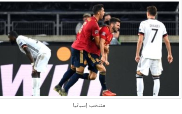 اليوم إسبانيا فى مواجهة أوكرانيا بدورى الأمم الأوروبية 1