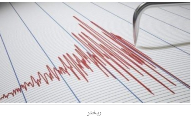 زلزال يضرب جزر الكوريل شرق روسيا بقوة 4.3 درجة 2