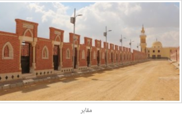 الإسكان تطرح 143 قطعة أرض مقابر بـ6 أكتوبر 1 الإسكان تطرح 143 قطعة أرض مقابر بـ6 أكتوبر 1