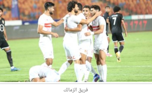 الليلة الزمالك بقيادة "باتشيكو"يواجه المصرى في استاد برج العرب 1