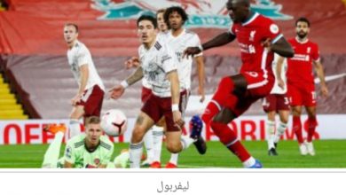 اليوم ليفربول وأرسنال في ثمن نهائي كأس الرابطة 4