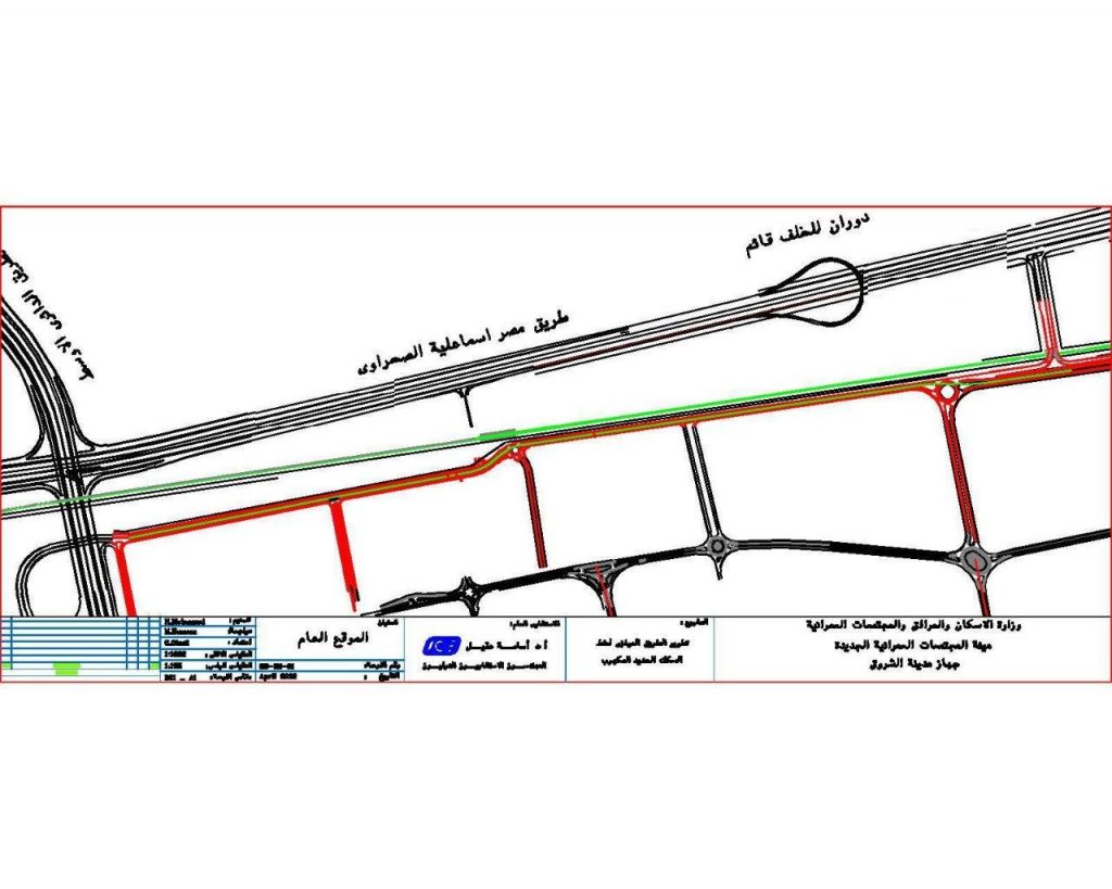  الإسكان : بدء تنفيذ "محور شمالى" موازٍ لمسار القطار الكهربائى بمدينة الشروق 1