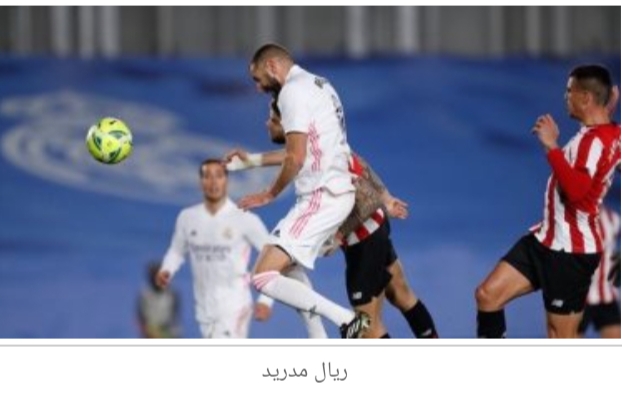 اليوم ريال مدريد ضيفا على نظيره إيبار في الدوري الإسباني 1