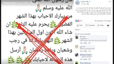 من يبارك الأحباب بشهر رجب يحرم عليه النار .... ليس بحديث  6