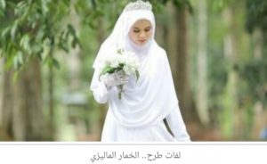 شاهدي لفات طرح مناسبة لفساتين زفاف المحجبات لإطلالة أنيقة فى ليلة العمر 2