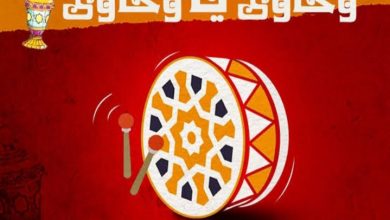 أصل أغنية "وحوى يا وحوى" 6