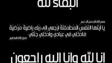 وكيل وزارة الصحة بالشرقية يشارك في تشييع جنازة والد مدير إدارة التخطيط بالمديرية 6