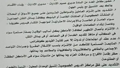 وضوح تنفرد بنشر قرار تخفيض العمالة للنصف في المصالح الحكومية بالمنوفية 10