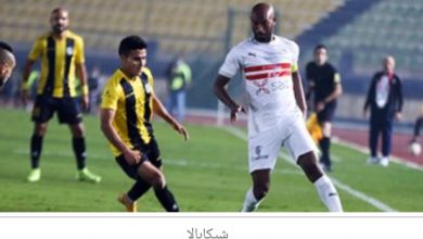 كارتيرون يؤكد : شيكابالا أساسي مع الزمالك أمام الجونة 7