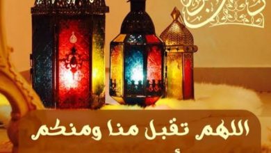 اللهم تقبل منا رمضان. 7