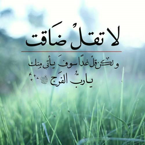  ثواب فك الكرب