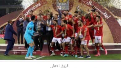 بطل أفريقيا يتعادل مع البنك الأهلى 1/1 5