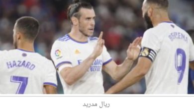 ريال مدريد يستضيف سيلتا فيجو في الدورى الإسبانى 7