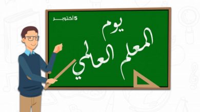 تهاني راقية ومعبرة في يوم المعلم العالمي 5