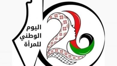 الإتحاد العام للمرأة الفلسطينية بالقاهرة يصدر بيانا يحيى فيه صمود المرأة الفلسطينية 4