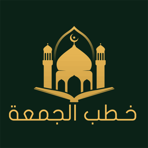 وضوح تنشر خطب الجمعة 1 وضوح تنشر خطب الجمعة 1