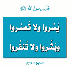 التفاؤل ضرورة شرعية وإجتماعية 5