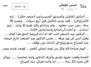 فقد ابنه البصر منذ أربع سنوات....ظل أبوه يدعوا يوم عرفه فحدثت المعجزة 1