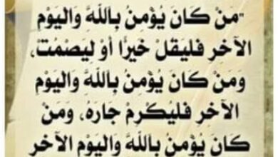 خطبة الجمعة الموافق 22يوليه2022....الجار مفهومه وحقوقه 6