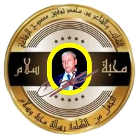 البلسم الشافي 1