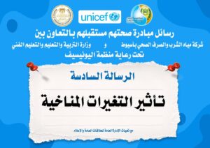 مبادرة " صحتهم مستقبلهم" تستهدف 150 مدرسة في اسيوط  2