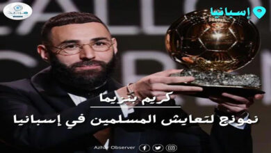 الأزهر الشريف يرحب بفوز اللاعب كريم بنزيما بجائزة الكرة الذهبية لعام 2022 9