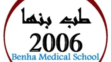 دفعة طب بنها ٢٠٠٦ تعلن عن تبرعها بجهاز غسيل كلوي لأطفال مستشفى بنها الجامعي 7