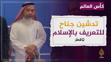 مشجعو مونديال قطر واعتناقهم الإسلام  8