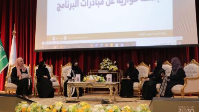 السعودية : جامعة أمّ القُرى تُطلِق برنامجًا لتعزيز دور المرأة ومكانتها 5