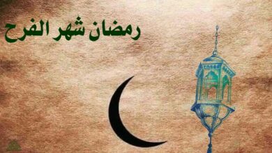 رمضان شهر صناعة الفرح 7