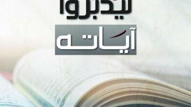 محو الأمية القرآنية "2" 8