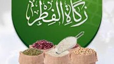 الفقه الصحيح لزكاة الفطر 7