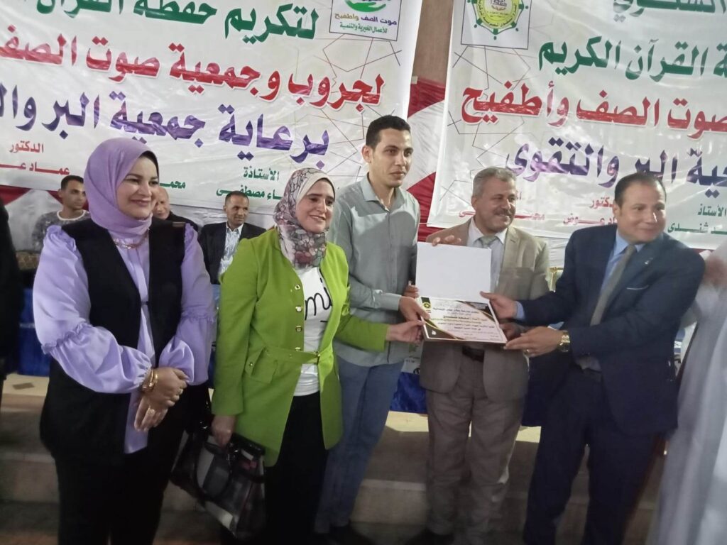 جمعية صوت الصف وأطفيح بجنوب الجيزة تكرم 250 من حفظة القرآن الكريم 2