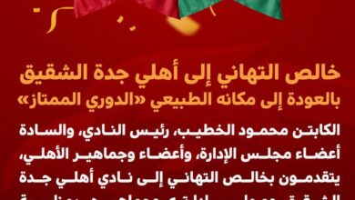 الأهلي المصري يهنئ أهلي جدة بالعودة للدوري السعودي الممتاز 6