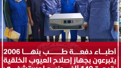 دفعة طب بنها ٢٠٠٦ يتبرعون بجهاز بجهاز إصلاح العيوب الخلقية لمستشفى الأطفال 6