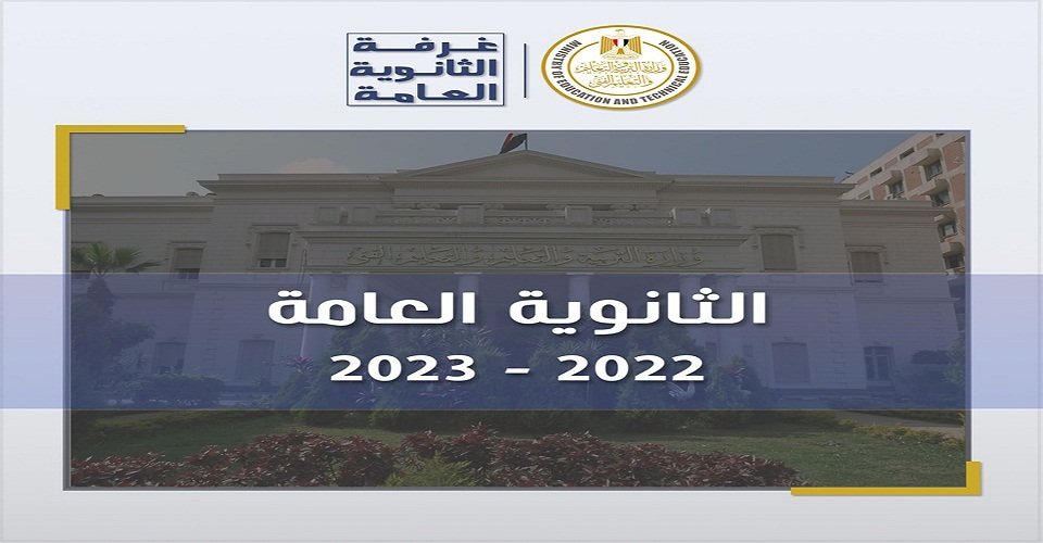 رصد (4) حالات غش إلكتروني في امتحانات الثانوية العامة اليوم الخميس