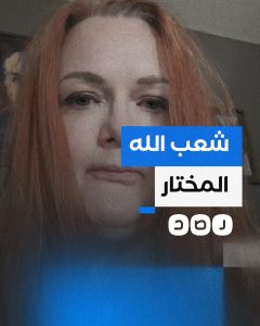 بالفيديو : ناشطة أميركية تصف الفلسطينيين والمسلمين بـ "شعب الله المختار" 1