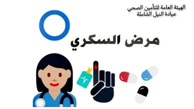 التأمين الصحي بالقليوبية يقيم حملات توعوية عن مرض السكري تحت شعار "لأنك سكر - أنت أحلي بدون سكر". 6