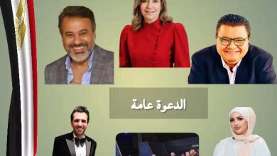 الاثنين المقبل.. احتفالية موسيقية غنائية بعنوان "ليلة عربية في حب مصر" 14