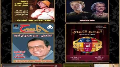 إصدارات المركز القومي للمسرح والموسيقى بمعرض القاهرة الدولي للكتاب 16