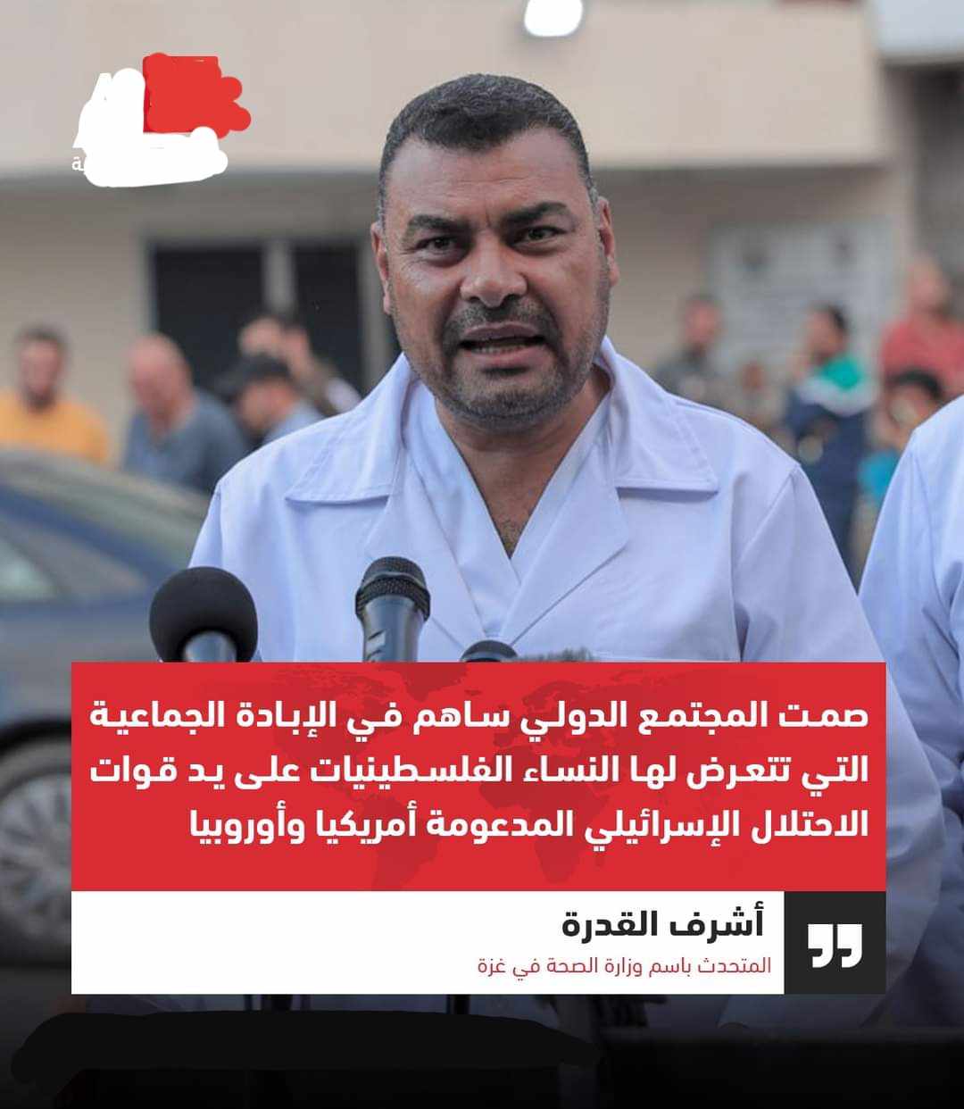 والعالم يحتفل بيوم المرأة العالمي.. استشهاد 9 آلاف سيدة فلسطينية في غزة منذ 7 أكتوبر