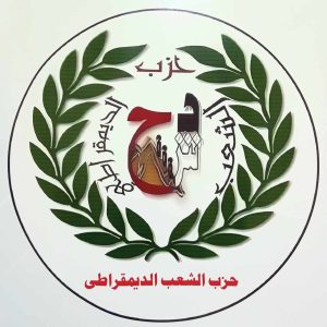 أمين عام حزب الشعب الديمقراطى يطرح روشتة لحل التحديات التي تواجه المجتمع المصري 2