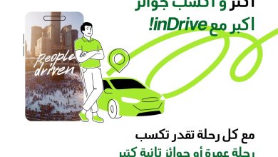 اندرايف تطلق مسابقة رمضان لمنح السائقين رحلات عمرة مجانية 7