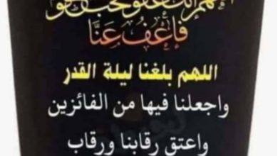 سباعية هاشمية... وليلة القدر فين هيا ؟  5